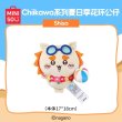 画像5: 【予約】ちいかわ　中国限定　MINISOコラボ　夏祭りシリーズ　ぬいぐるみ（入金〆切3日以内)   (5)