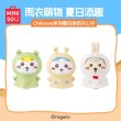 画像1: 【予約】ちいかわ　中国限定　MINISOコラボ　夏祭りシリーズ　レインコートぬいぐるみ（入金〆切3日以内)   (1)