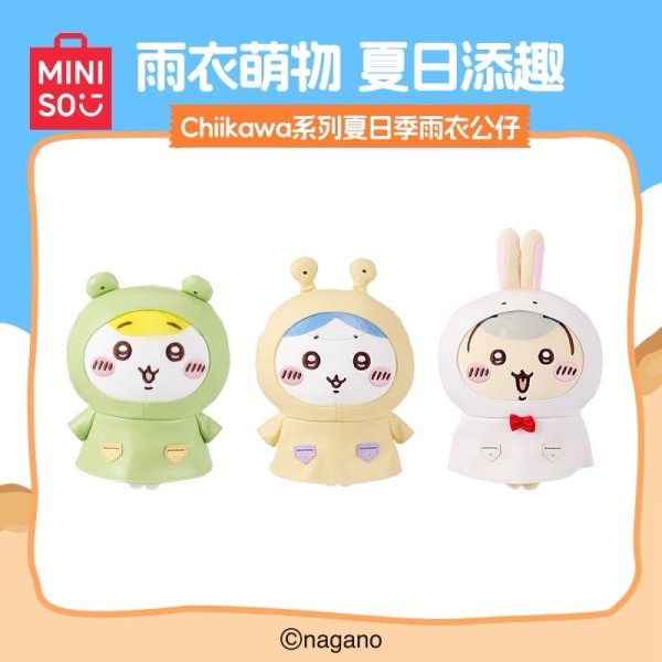 画像1: 【予約】ちいかわ　中国限定　MINISOコラボ　夏祭りシリーズ　レインコートぬいぐるみ（入金〆切3日以内)   (1)