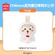画像4: 【予約】ちいかわ　中国限定　MINISOコラボ　夏祭りシリーズ　レインコートぬいぐるみ（入金〆切3日以内)   (4)