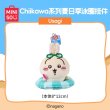 画像5: 【予約】ちいかわ　中国限定　MINISOコラボ　夏祭りシリーズ　浮き輪マスコット（入金〆切3日以内)   (5)