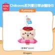 画像8: 【予約】ちいかわ　中国限定　MINISOコラボ　夏祭りシリーズ　浮き輪マスコット（入金〆切3日以内)   (8)