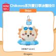 画像9: 【予約】ちいかわ　中国限定　MINISOコラボ　夏祭りシリーズ　浮き輪マスコット（入金〆切3日以内)   (9)