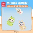 画像2: 【予約】ちいかわ　中国限定　MINISOコラボ　夏祭りシリーズ　レインコートマスコット（入金〆切3日以内)   (2)