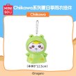 画像3: 【予約】ちいかわ　中国限定　MINISOコラボ　夏祭りシリーズ　レインコートマスコット（入金〆切3日以内)   (3)