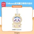 画像4: 【予約】ちいかわ　中国限定　MINISOコラボ　夏祭りシリーズ　レインコートマスコット（入金〆切3日以内)   (4)