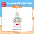 画像5: 【予約】ちいかわ　中国限定　MINISOコラボ　夏祭りシリーズ　レインコートマスコット（入金〆切3日以内)   (5)