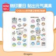 画像1: 【予約】ちいかわ　中国限定　MINISOコラボ　夏祭りシリーズ　シール（入金〆切3日以内)   (1)