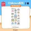 画像3: 【予約】ちいかわ　中国限定　MINISOコラボ　夏祭りシリーズ　シール（入金〆切3日以内)   (3)