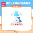 画像3: 【予約】ちいかわ　中国限定　MINISOコラボ　夏祭りシリーズ　ママ茶ミニフィギュア　ブラインド・BOX（入金〆切3日以内)   (3)