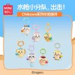 画像1: 【予約】ちいかわ　中国限定　MINISOコラボ　夏祭りシリーズ　水鉄砲チャーム（噴水機能付き）（入金〆切3日以内)   (1)