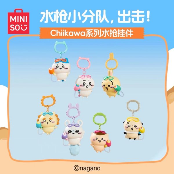画像1: 【予約】ちいかわ　中国限定　MINISOコラボ　夏祭りシリーズ　水鉄砲チャーム（噴水機能付き）（入金〆切3日以内)   (1)