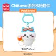 画像3: 【予約】ちいかわ　中国限定　MINISOコラボ　夏祭りシリーズ　水鉄砲チャーム（噴水機能付き）（入金〆切3日以内)   (3)