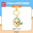 画像4: 【予約】ちいかわ　中国限定　MINISOコラボ　夏祭りシリーズ　水鉄砲チャーム（噴水機能付き）（入金〆切3日以内)   (4)