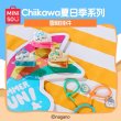 画像1: 【予約】ちいかわ　中国限定　MINISOコラボ　夏祭りシリーズ　アイスクリームマスコット （入金〆切3日以内)   (1)