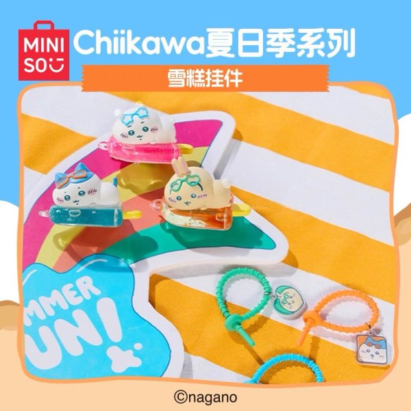 画像1: 【予約】ちいかわ　中国限定　MINISOコラボ　夏祭りシリーズ　アイスクリームマスコット （入金〆切3日以内)   (1)