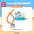 画像3: 【予約】ちいかわ　中国限定　MINISOコラボ　夏祭りシリーズ　アイスクリームマスコット （入金〆切3日以内)   (3)