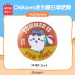 画像3: 【予約】ちいかわ　中国限定　MINISOコラボ　夏祭りシリーズ　缶バッジ（入金〆切3日以内)   (3)