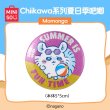 画像5: 【予約】ちいかわ　中国限定　MINISOコラボ　夏祭りシリーズ　缶バッジ（入金〆切3日以内)   (5)
