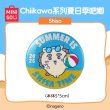 画像8: 【予約】ちいかわ　中国限定　MINISOコラボ　夏祭りシリーズ　缶バッジ（入金〆切3日以内)   (8)