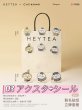 画像4: 【予約】ちいかわ　中国限定　HEYTEAコラボ　グッズ（入金〆切3日以内） (4)