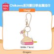 画像4: 【予約】ちいかわ　中国限定　MINISOコラボ　夏祭りシリーズ　金属ストラップ（入金〆切3日以内)   (4)