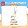 画像3: 【予約】ちいかわ　中国限定　MINISOコラボ　夏祭りシリーズ　金属ストラップ（入金〆切3日以内)   (3)
