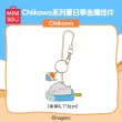 画像2: 【予約】ちいかわ　中国限定　MINISOコラボ　夏祭りシリーズ　金属ストラップ（入金〆切3日以内)   (2)