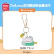 画像5: 【予約】ちいかわ　中国限定　MINISOコラボ　夏祭りシリーズ　金属ストラップ（入金〆切3日以内)   (5)