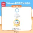 画像3: 【予約】ちいかわ　中国限定　MINISOコラボ　夏祭りシリーズ　ピカピカチャーム（入金〆切3日以内)   (3)