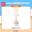 画像4: 【予約】ちいかわ　中国限定　MINISOコラボ　夏祭りシリーズ　ピカピカチャーム（入金〆切3日以内)   (4)