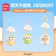 画像1: 【予約】ちいかわ　中国限定　MINISOコラボ　夏祭りシリーズ　ピカピカチャーム（入金〆切3日以内)   (1)