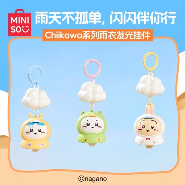 画像1: 【予約】ちいかわ　中国限定　MINISOコラボ　夏祭りシリーズ　ピカピカチャーム（入金〆切3日以内)   (1)