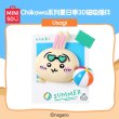 画像4: 【予約】ちいかわ　中国限定　MINISOコラボ　夏祭りシリーズ　3Dマグネット（入金〆切3日以内)   (4)