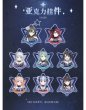 画像6: 【予約】BanG Dream!　中国限定　星夜迷夢ver.　アクリルストラップ（入金〆切7日以内・2026年1月発送予定） (6)