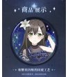 画像3: 【予約】BanG Dream!　中国限定　星夜迷夢ver.　缶バッジ　ブラインド・BOX（入金〆切7日以内・2026年1月発送予定） (3)