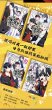 画像2: 【予約】催眠麦克風　中国限定　『ヒプノシスマイク-Before The Battle- The Dirty Dawg』（全4巻・初回限定特典付き）（入金〆切7日以内） (2)