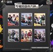 画像1: 【予約】催眠麦克風　中国限定　3rdアルバムシリーズ　アクリルブロック（入金〆切7日以内・150日ほど発送予定） (1)