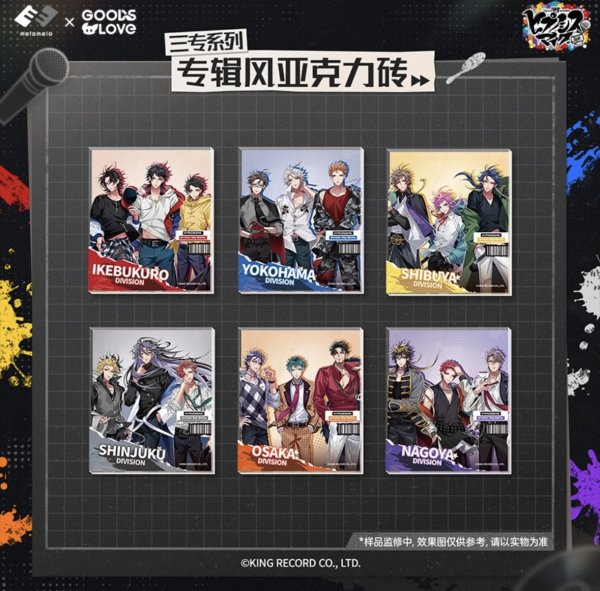 画像1: 【予約】催眠麦克風　中国限定　3rdアルバムシリーズ　アクリルブロック（入金〆切7日以内・150日ほど発送予定） (1)