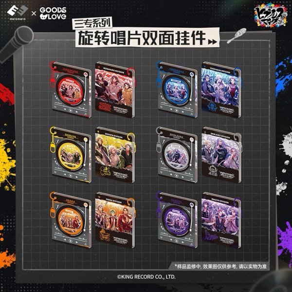 画像1: 【予約】催眠麦克風　中国限定　3rdアルバムシリーズ　アクリルストラップ（入金〆切7日以内・150日ほど発送予定） (1)