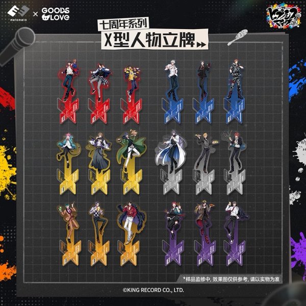 画像1: 【予約】催眠麦克風　中国限定　7周年シリーズ　X型キャラクタースタンド（入金〆切7日以内・150日ほど発送予定） (1)