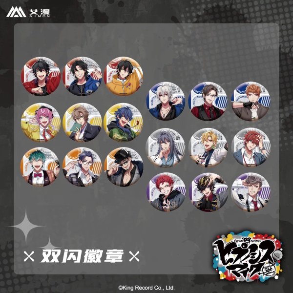 画像1: 【現品予約・なくなり次第終了】催眠麦克風　中国限定　Official Guide Book+シリーズ　双閃缶バッジ（入金〆切3日以内） (1)