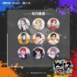 画像2: 【現品予約・なくなり次第終了】催眠麦克風　中国限定　ew04シリーズ 　双閃缶バッジ（入金〆切3日以内） (2)