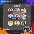 画像1: 【現品予約・なくなり次第終了】催眠麦克風　中国限定　ew04シリーズ 　双閃缶バッジ（入金〆切3日以内） (1)