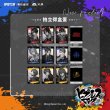 画像1: 【現品予約・なくなり次第終了】催眠麦克風　中国限定　9thシリーズ 　ポラロイド 　ブラインド・BOX（入金〆切3日以内） (1)