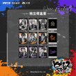 画像2: 【現品予約・なくなり次第終了】催眠麦克風　中国限定　9thシリーズ 　ポラロイド 　ブラインド・BOX（入金〆切3日以内） (2)