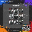 画像1: 【現品予約・なくなり次第終了】催眠麦克風　中国限定　9thシリーズ 　ホログラム色紙（入金〆切3日以内） (1)