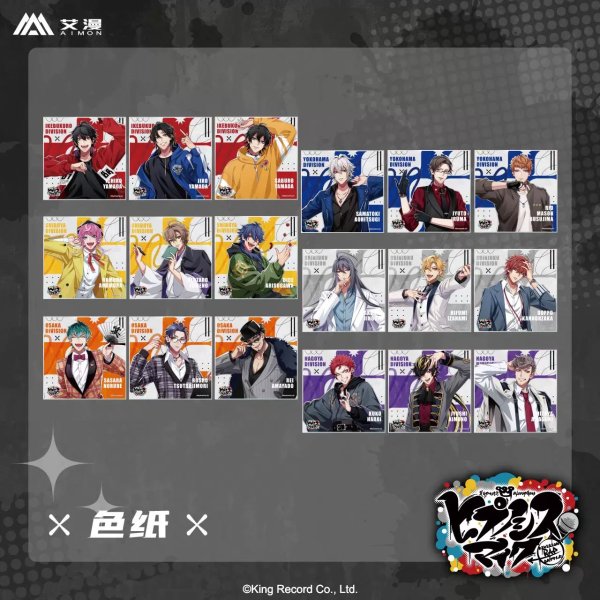 画像1: 【現品予約・なくなり次第終了】催眠麦克風　中国限定　Official Guide Book+　色紙（入金〆切3日以内） (1)