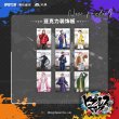 画像1: 【現品予約・なくなり次第終了】催眠麦克風　中国限定　ew04シリーズ 　アクリルデコボード（入金〆切3日以内） (1)