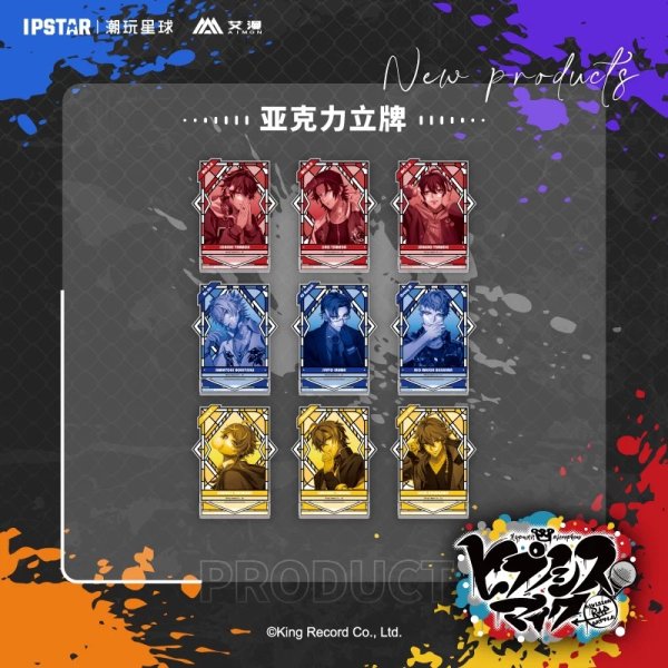 画像1: 【現品予約・なくなり次第終了】催眠麦克風　中国限定　9thシリーズ 　アクリルスタンド（入金〆切3日以内） (1)